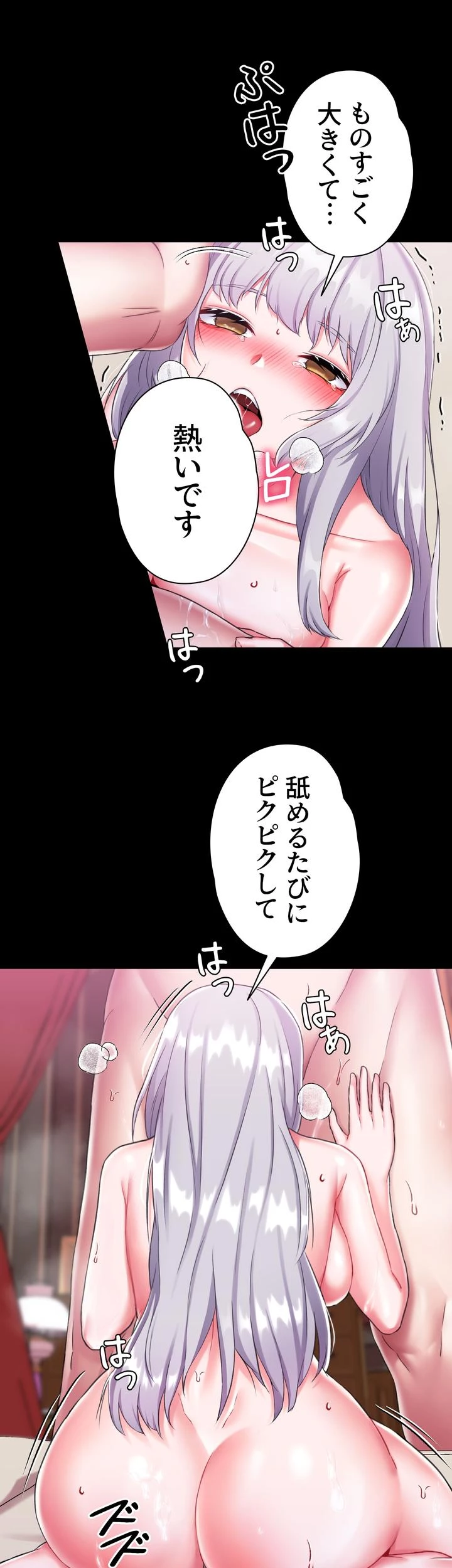 悪女の調教 in 異世界【異世界】 - Page 28